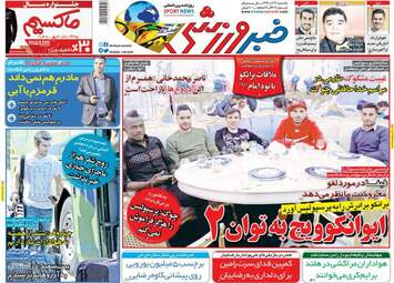 روزنامه های یکشنبه ۲۶ آذر ۹۶