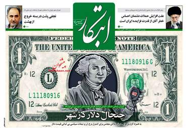 روزنامه های دوشنبه ۲۰ فروردین ۹۷