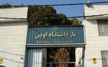 جزئیاتی از حمله رژیم صهیونیستی به بخشی‌هایی از زندان اوین