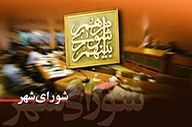 
پایان ثبت‌نام انتخابات شورای شهر با ۱۱۷۵ داوطلب در استان کرمانشاه
