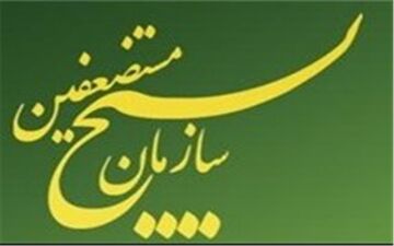 ۲ انتصاب جدید در سازمان بسیج