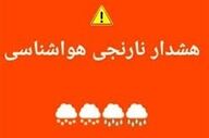 سامانه بارشی قدرتمند به شمال ایران رسید؛ خطر سیلاب و ریزش سنگ 