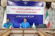 زلزله در شرایط جنگی