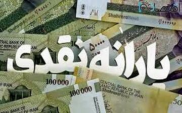 چه مقدار حقوق باعث قطع یارانه شما می‌شود؟