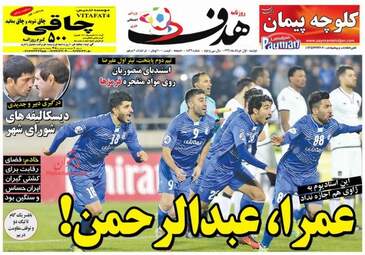 روزنامه های دوشنبه ۱ خرداد ۹۶ 