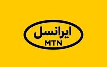 تکذیب افزایش قیمت افزایش قیمت همراه ایرانسل
