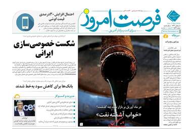 روزنامه‌های شنبه 13 اردیبهشت 99