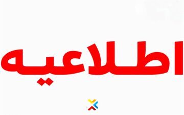 اطلاعیه شرکت آسیاتک درباره رفع اختلال اینترنت بین‌الملل 
