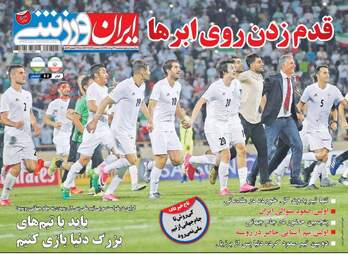 روزنامه های سه شنبه ۲۳ خرداد ۹۶