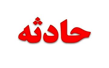 حادثه تلخ در زرند؛ غرق شدن ۳ کودک در استخر کشاورزی
