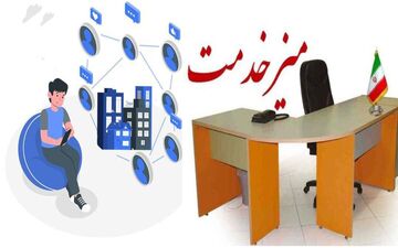 میز خدمت الکترونیک و حضوری در شهرداری کرمانشاه برپا می شود
