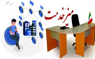 میز خدمت الکترونیک و حضوری در شهرداری کرمانشاه برپا می شود