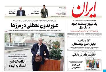 روزنامه های دوشنبه 21 شهریور ماه 1401