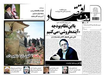 روزنامه های سه شنبه ۲۳ آبان ۹۶