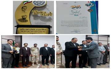 کسب رتبه برتر گروه تولیدی وخدماتی اداره کل صنعت،معدن وتجارت ایلام در جشنواره شهید رجایی استان