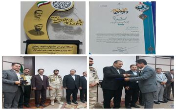 کسب رتبه برتر گروه تولیدی وخدماتی اداره کل صنعت،معدن وتجارت ایلام در جشنواره شهید رجایی استان