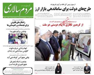 روزنامه های شنبه ۲۸ بهمن ۹۶