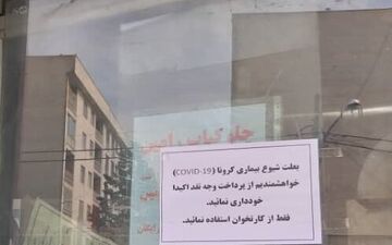 پرده برداری از ماجرای ضرب و شتم یک نانوا در کرج