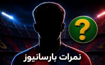 نمره‌دهی به بازیکنان بارسلونا پس از دیدار با پاری سن ژرمن