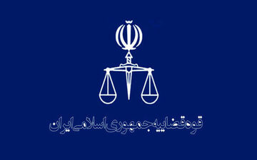 اطلاعیه تکمیلی درباره نتایج آزمون استخدام کارکنان اداری قوه قضاییه