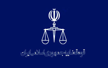 اطلاعیه تکمیلی درباره نتایج آزمون استخدام کارکنان اداری قوه قضاییه