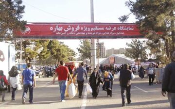  20 نمایشگاه بهاره برای شب عید در تهران و شهرستان ها برپا می شود