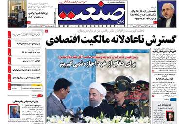 روزنامه های شنبه ۱ مهر ۹۶