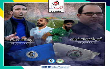 ذوب آهن  - پیکان؛ عنایتی نمی خواهد به لبه پرتگاه نزدیک شود
