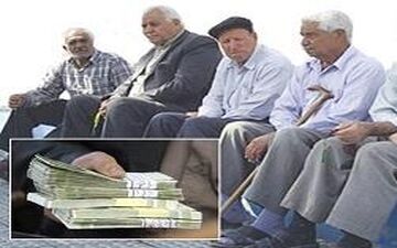 خبری خوب برای بازنشستگان