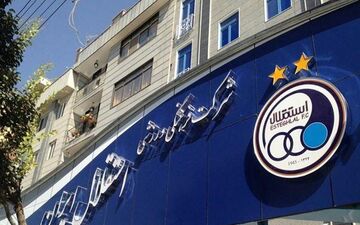 استقلال _ سیاه جامگان ورزشگاه ثامن