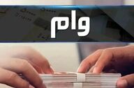 شرایط ثبت‌نام وام طرح نیلوفر بانک مهر ایران | وام بدون ضامن و کارمزد صفر درصد