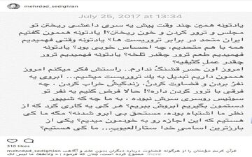 اعتراض بازیگر ماجرای «نیمروز» به انتشار تصاویر بی‌حجاب آزاده نامداری