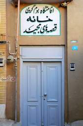 گزارش تصویری لوکیشن سریال قصه های مجید