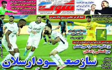 روزنامه های ورزشی چهارشنبه 20 بهمن
