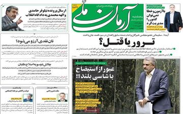 روزنامه های پنجشنبه 7 اردیبهشت ماه 1402