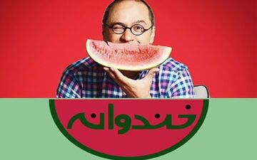 دعوت تصادفی بازیگر خط قرمز به خندوانه+ عکس 