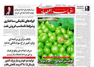 روزنامه های سه‌شنبه 27 فروردین 98