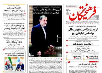 روزنامه های دوشنبه ۱ خرداد ۹۶ 