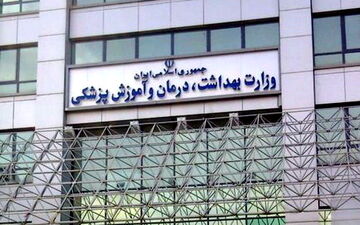 مدیران وزارت بهداشت بدون هیچ پیش شرطی آماده مناظره با موضوع طرح تحول سلامت هستند