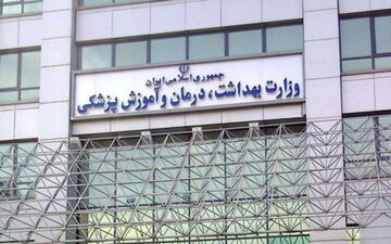 مدیران وزارت بهداشت بدون هیچ پیش شرطی آماده مناظره با موضوع طرح تحول سلامت هستند