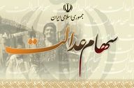دارندگان سهام عدالت چقدر طلب دارند؟