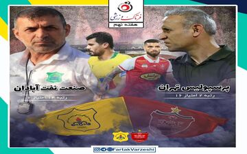 پایانی بر بحران آغاز نشده/ پرسپولیس_صنعت نفت شمشیر دولبه