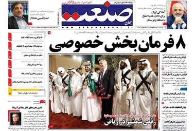 روزنامه های دوشنبه ۱ خرداد ۹۶ 
