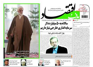 روزنامه های دوشنبه ۴ دی ۹۶
