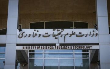  لیست جدید دانشگاه‌های خارجی مورد تایید وزارت علوم اعلام شد 