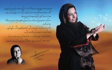 آلبوم «نیلگون مینا» منتشر شد
