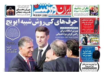 روزنامه های یکشنبه ۱۲ آذر ۹۶