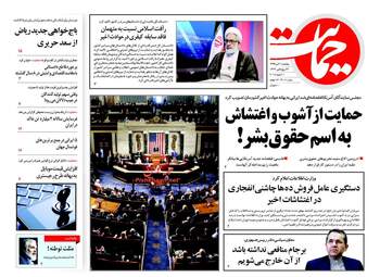 روزنامه های پنجشنبه ۲۱ دی ۹۶