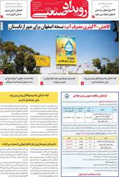 صفحه نخست روزنامه‌ها دوشنبه ۱۱ خرداد ۱۴۰۵