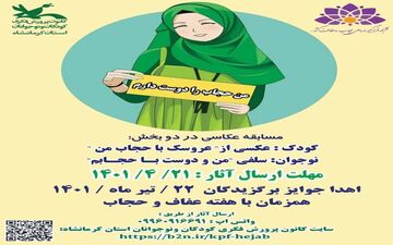 

کانون استان کرمانشاه مسابقه عکاسی "من حجاب را دوست دارم" را برگزار می‌کند



  